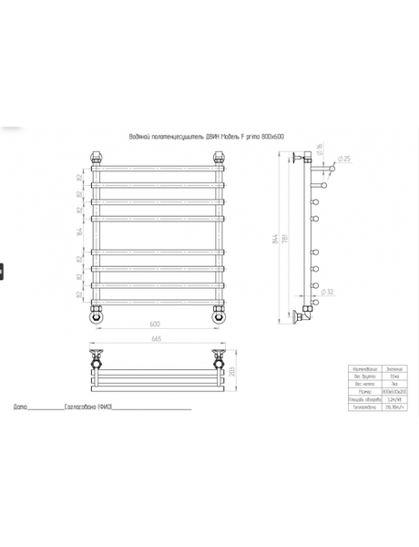 Полотенцесушитель водяной Двин F Primo 80x60