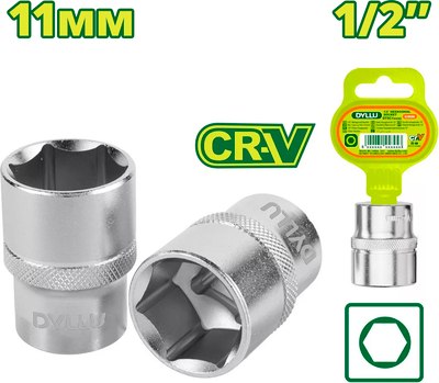 Головка слесарная DYLLU 1/2