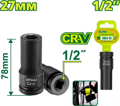 Головка слесарная DYLLU 27мм / DTMS3227