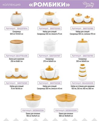 Емкость для хранения Elan Gallery Ромбики / 540490