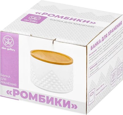 Емкость для хранения Elan Gallery Ромбики / 540490