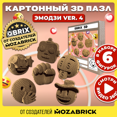 Конструктор QBRIX Эмодзи Ver.4 3D 20091