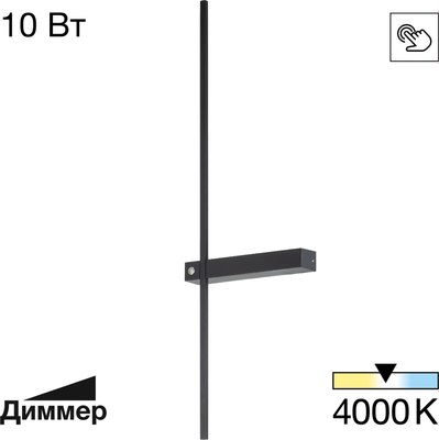 Бра Citilux Pixel CL216371