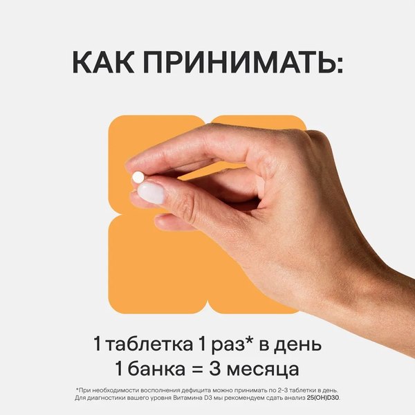 Витамин 4Fresh D3 2000 диспергируемый