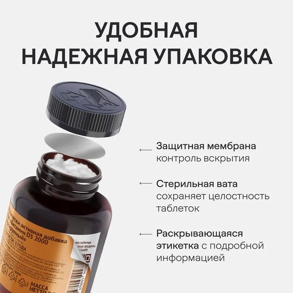 Витамин 4Fresh D3 2000 диспергируемый