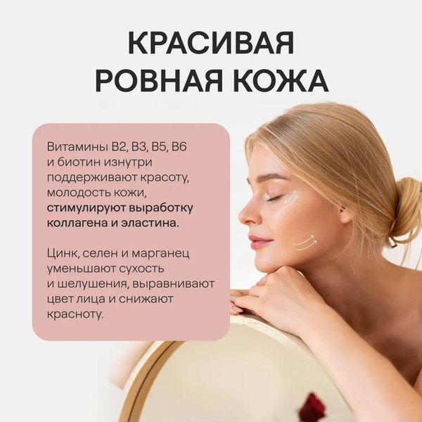 Витаминно-минеральный комплекс 4Fresh Ледишарм витамины для волос
