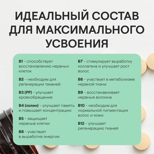 Мультивитаминный комплекс 4Fresh Мульти-В комплекс Витамир