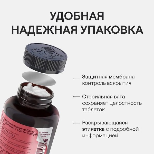 Витамин 4Fresh Витамин С 500мг Аскорбат натрия