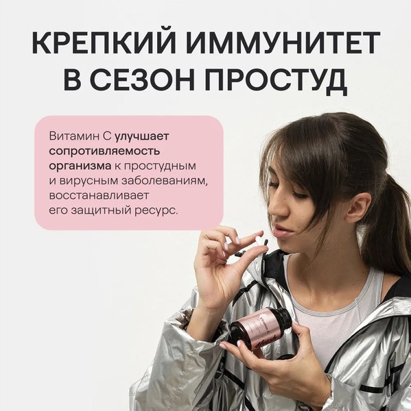 Витамин 4Fresh Витамин С 500мг Аскорбат натрия