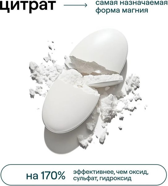 Витаминно-минеральный комплекс 4Fresh Магний В6 Максимум Витамир