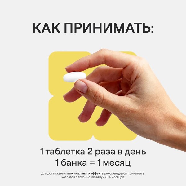 Коллаген 4Fresh С витамином С