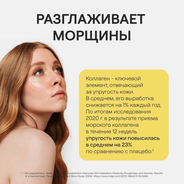 Коллаген 4Fresh С витамином С