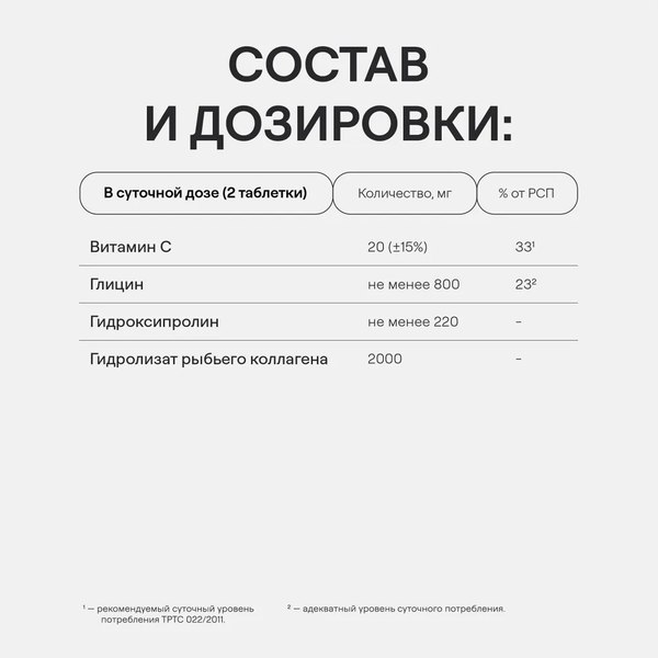 Коллаген 4Fresh С витамином С