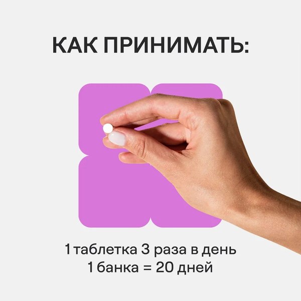 Пищевая добавка 4Fresh Дигидрокверцетин Форте Витамир