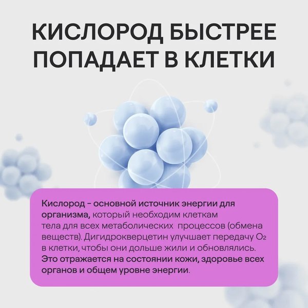 Пищевая добавка 4Fresh Дигидрокверцетин Форте Витамир