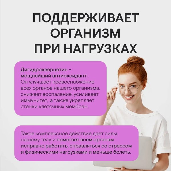 Пищевая добавка 4Fresh Дигидрокверцетин Форте Витамир