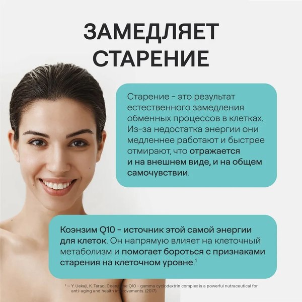 Коэнзим 4Fresh Q10 Плюс