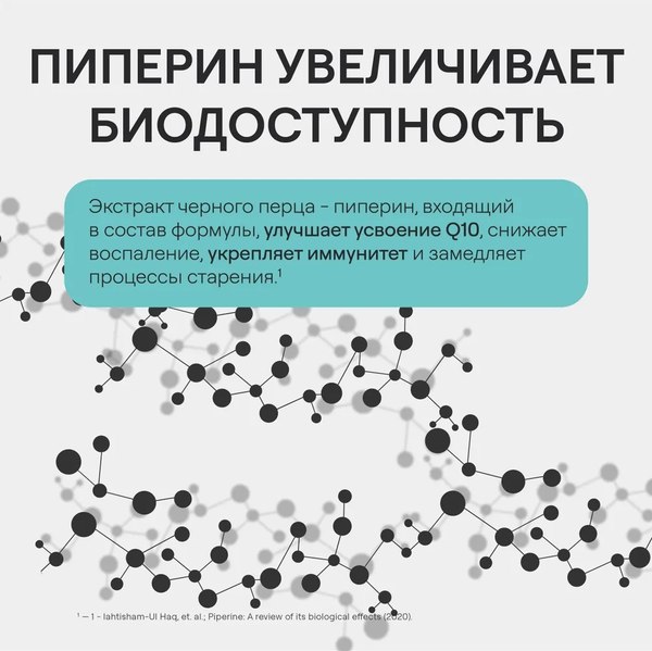 Коэнзим 4Fresh Q10 Плюс