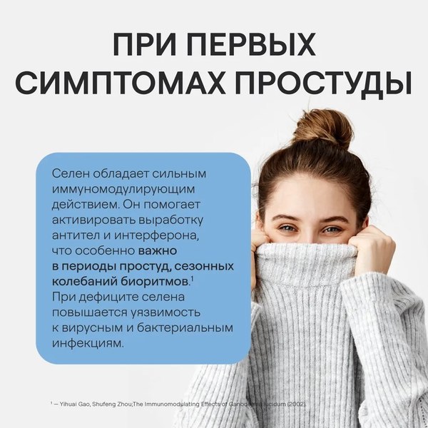 Минерал 4Fresh Селен хелат диспергируемый