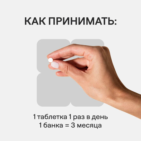 Минерал 4Fresh Цинк хелат