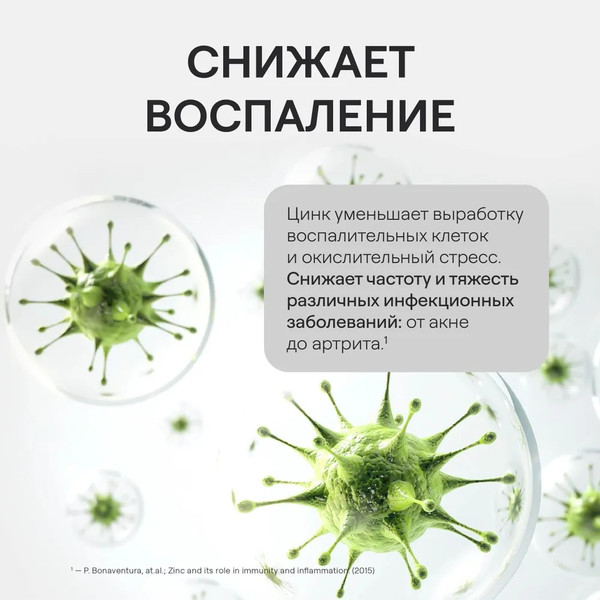 Минерал 4Fresh Цинк хелат