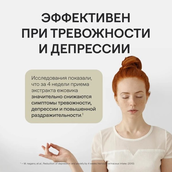 Комплексная пищевая добавка 4Fresh Унибрэйн Ежовик гребенчатый