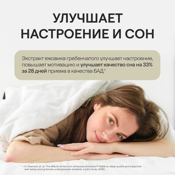 Комплексная пищевая добавка 4Fresh Унибрэйн Ежовик гребенчатый