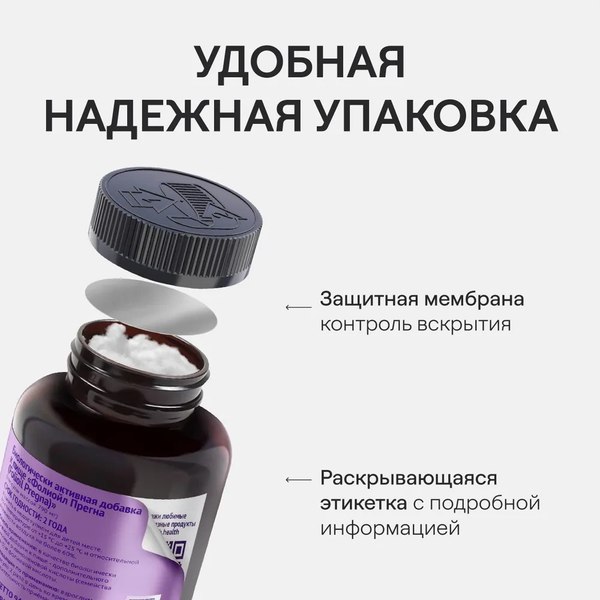 Комплексная пищевая добавка 4Fresh Фолиойл Прегна прентальный комплекс