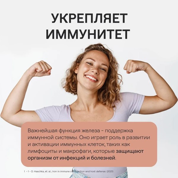 Минерал 4Fresh Бисrлицинат железа
