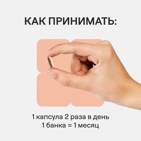 Пищевая добавка 4Fresh Рейши комплекс