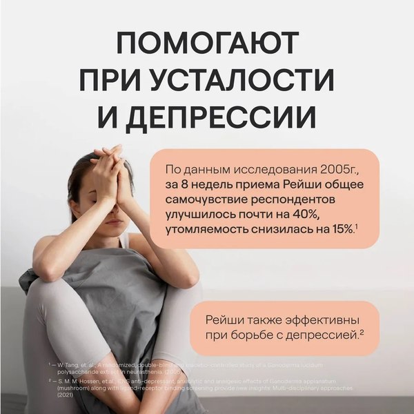 Пищевая добавка 4Fresh Рейши комплекс