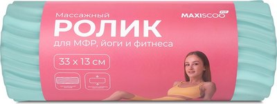 Валик для фитнеса Maxiscoo Fit MSF-FR-340524-33-MN