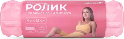 Валик для фитнеса Maxiscoo Fit MSF-FR-340524-45-PN