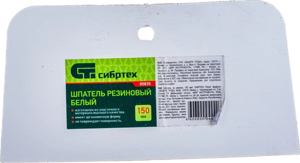 Шпатель СибрТех 85835 - фото