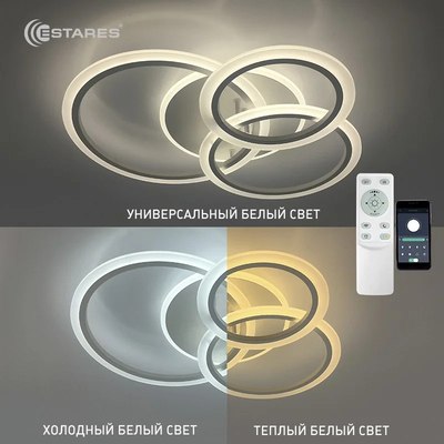 Люстра Estares Sonne 90W 4R-APP-590x525x110-WHITE/WHITE-220-IP20