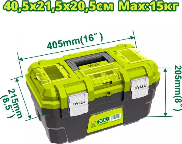 Ящик для инструментов DYLLU 405х215х205мм / DTTB3316