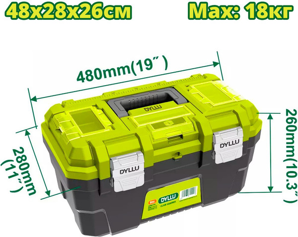 Ящик для инструментов DYLLU 480х280х260мм / DTTB3319