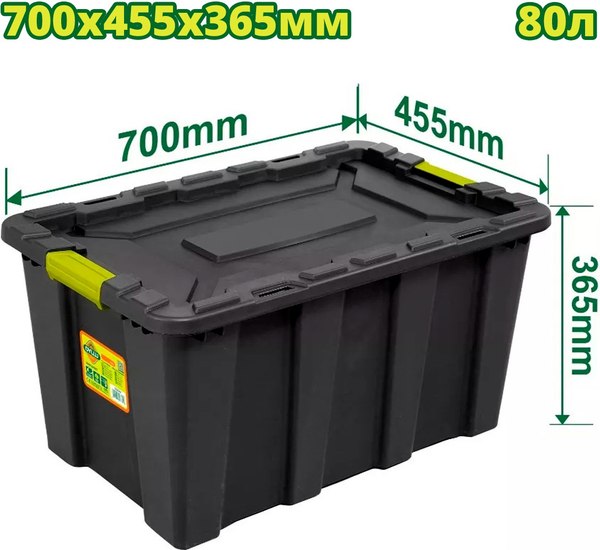 Ящик для инструментов DYLLU 700x455x365мм / DTTB3380