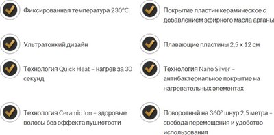 Выпрямитель для волос GA.MA Elegance Gold SY GI0234