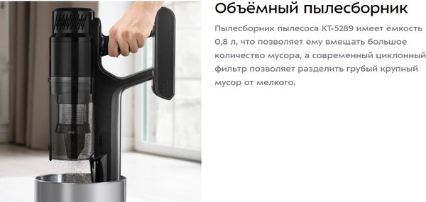 Вертикальный пылесос Kitfort КТ-5289