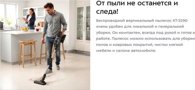 Вертикальный пылесос Kitfort КТ-5290