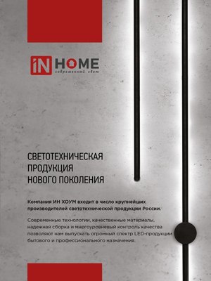 Бра INhome ART-60A-30BL / 4690612057842