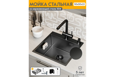 Мойка кухонная Axus LS-5050BD