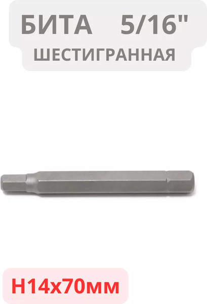 Головка слесарная Forsage F-1547014