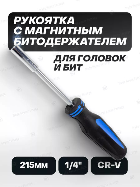 Отвертка Forsage F-8144