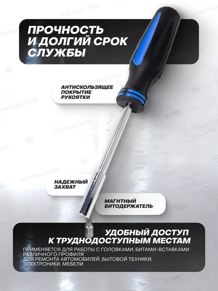 Отвертка Forsage F-8144