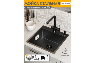 Мойка кухонная Axus LS-5050B