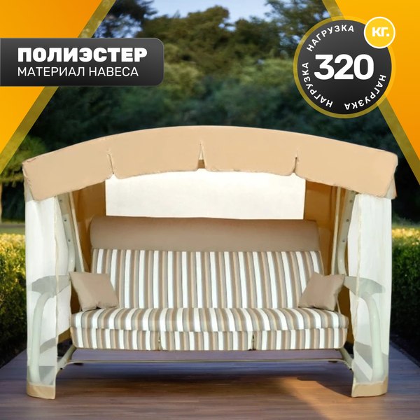 Качели садовые Sundays Garden Инфинити с1667 - фото