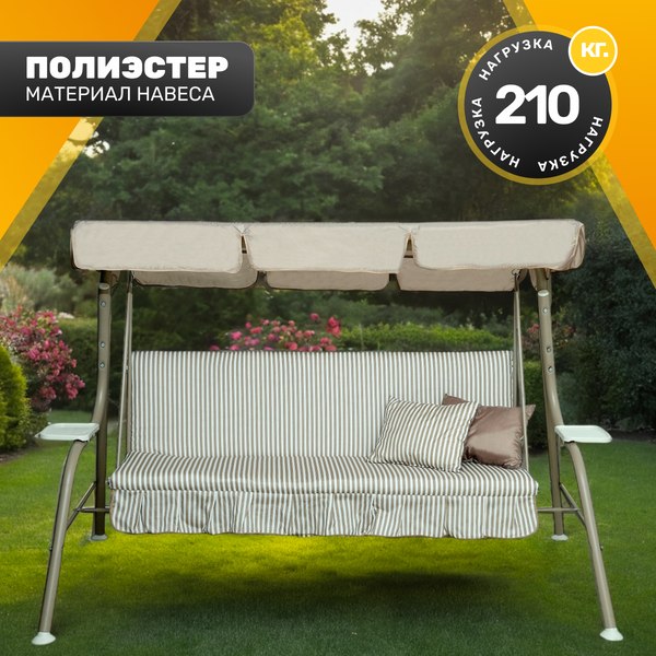 Качели садовые Sundays Garden Стандарт Nova-021 с1665 - фото