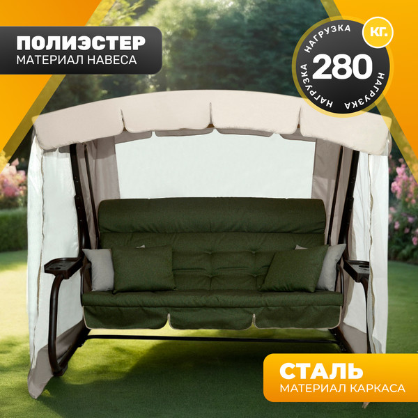 Качели садовые Sundays Garden Турин-2 с1666 - фото